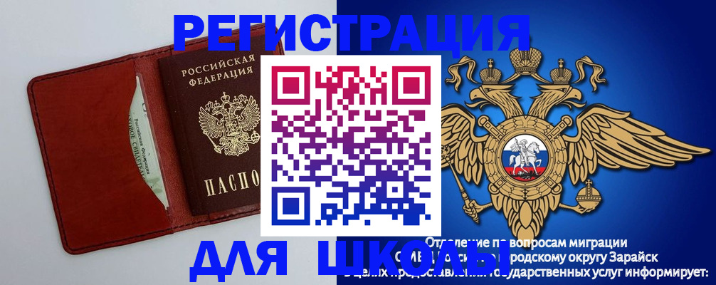 регистрация в Заринске