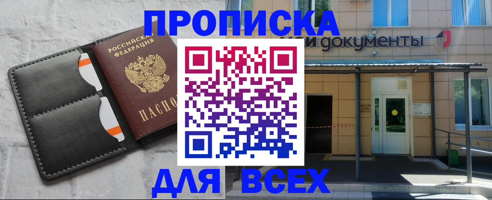 временная регистрация надежно в Заринске